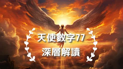 33是什麼意思|天使數字33意思｜深入解讀愛情工作含義！33雙生火